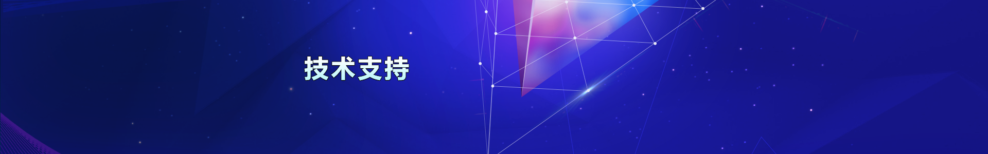 深圳市瀚星信息安全有限公司