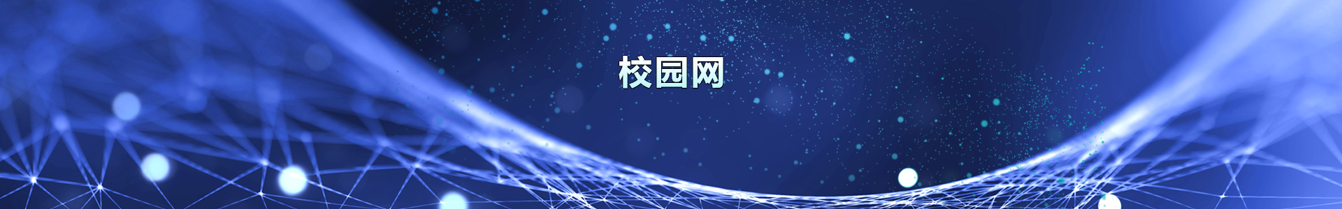 深圳市瀚星信息安全有限公司