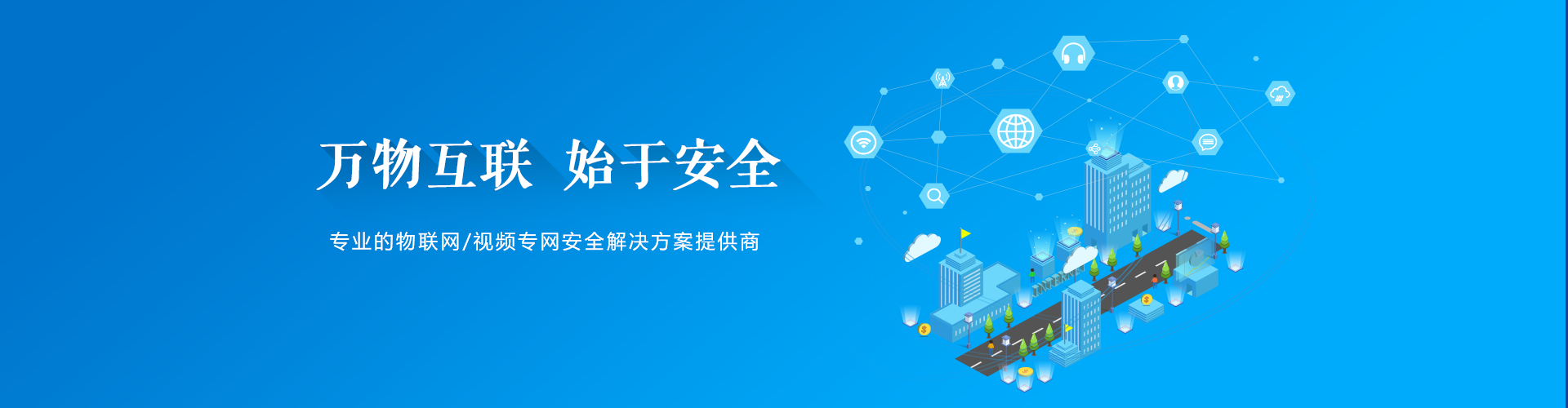 深圳市瀚星信息安全有限公司