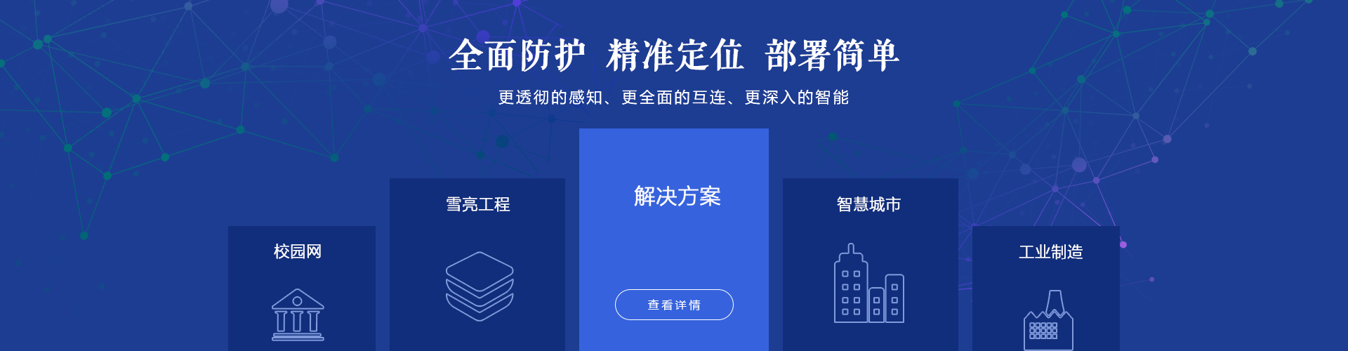 深圳市瀚星信息安全有限公司